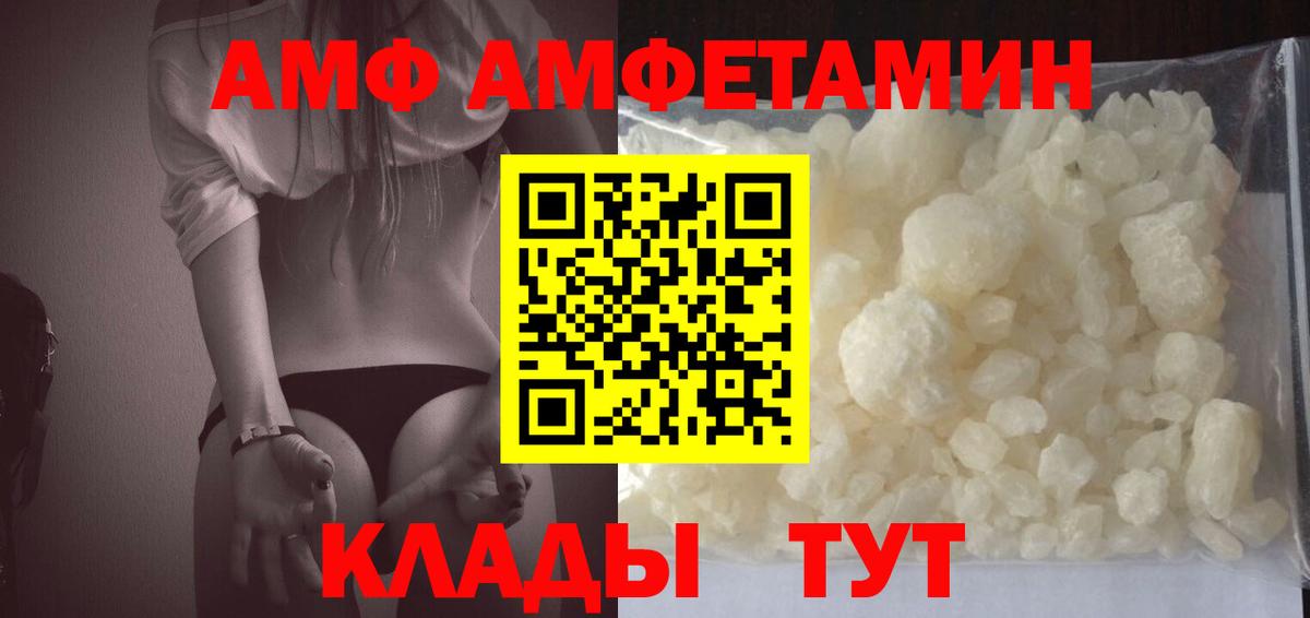 Амфетамин VHQ  АМФЕТАМИН  гидра онион  Кунгур  Вход с VPN  Амфетамин 