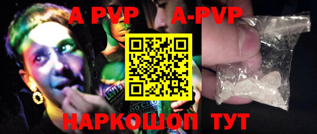 Кунгур  Alpha-PVP кристаллы  Вход с VPN  Alpha-PVP  где купить наркоту  Альфа ПВП VHQ 