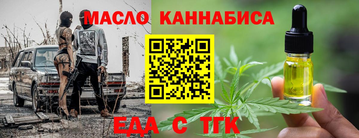 Печенье с ТГК марихуана Кунгур