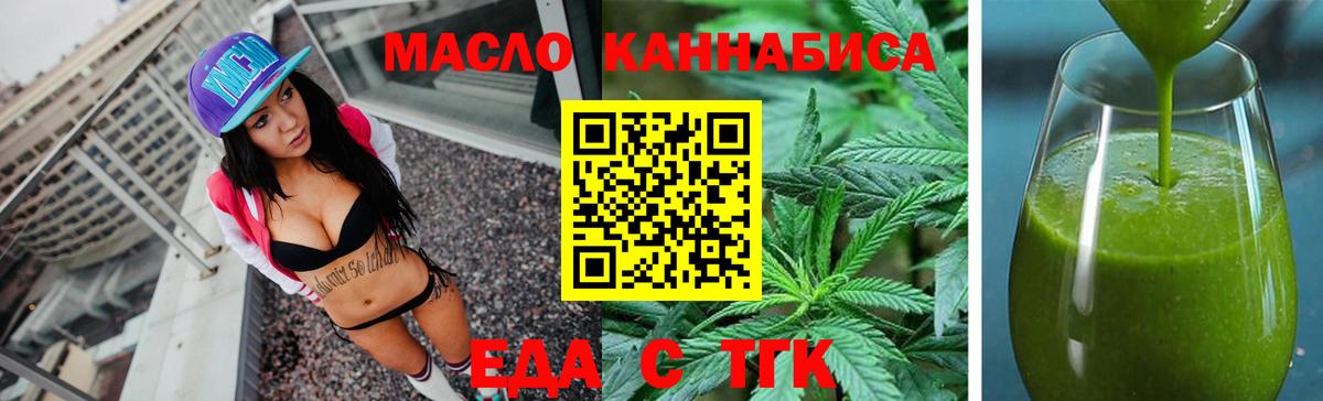 Печенье с ТГК конопля  Вход с VPN  Кунгур 