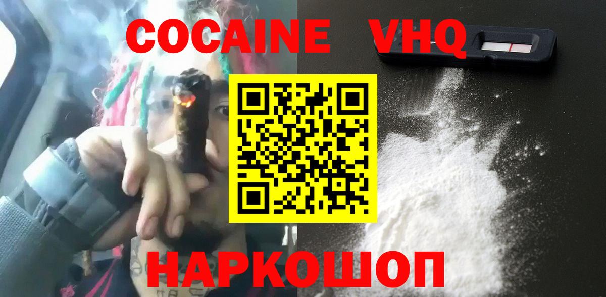 Кунгур  Cocaine FishScale  Вход с VPN  COCAIN  COCAIN VHQ 
