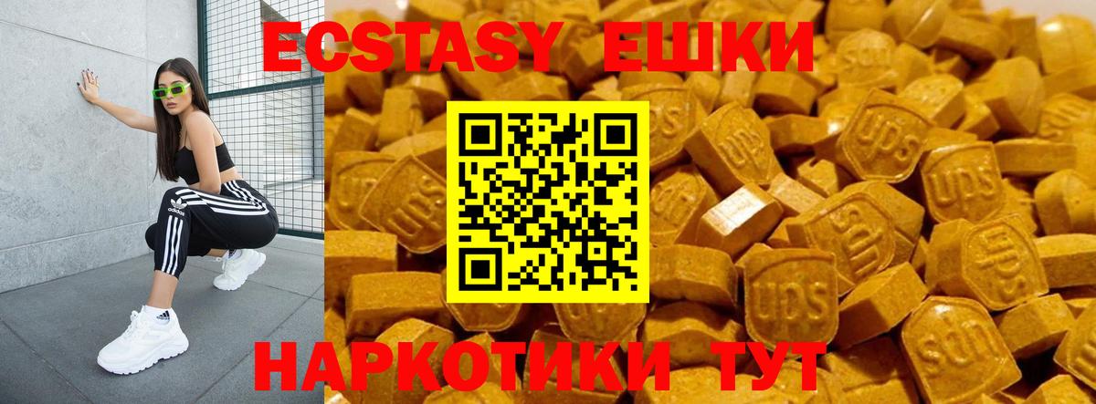 Ecstasy mix Кунгур
