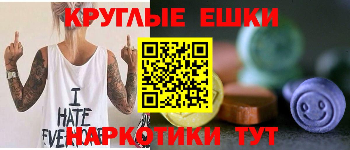 ЭКСТАЗИ ешки  ЭКСТАЗИ  Кунгур  Вход с VPN  Ecstasy VHQ 
