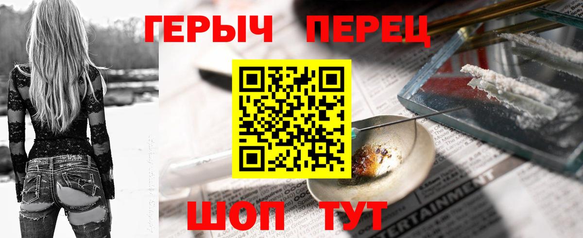 Кунгур  Героин гречка  Вход с VPN 