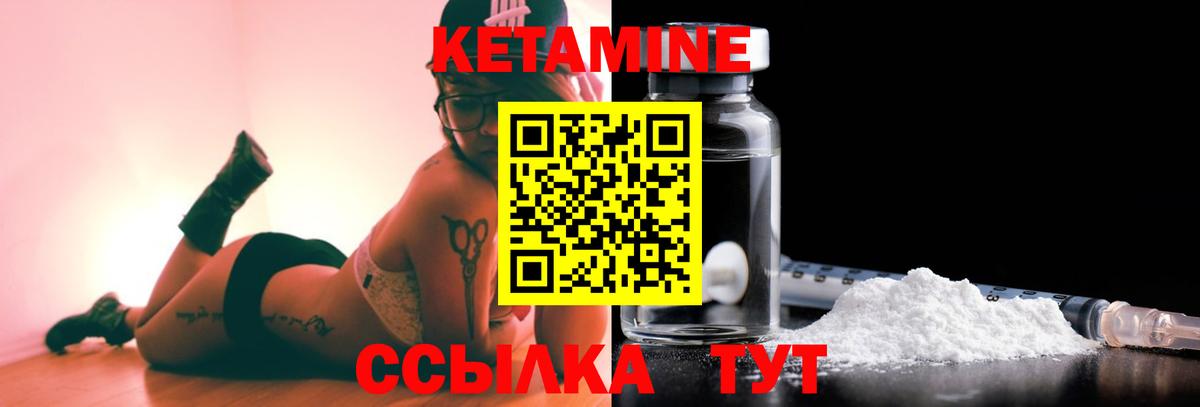 Кетамин ketamine  Вход с VPN  Кунгур  Кетамин ketamine 