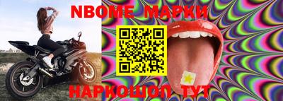 марки nbome Аша