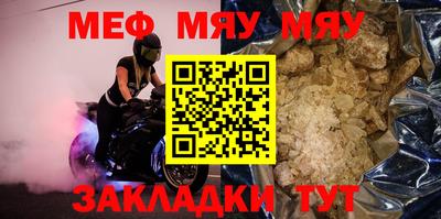 меф VHQ Баксан