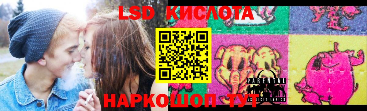 LSD-25 экстази ecstasy  Вход с VPN  Лсд 25 экстази ecstasy  мега как зайти  Кунгур 