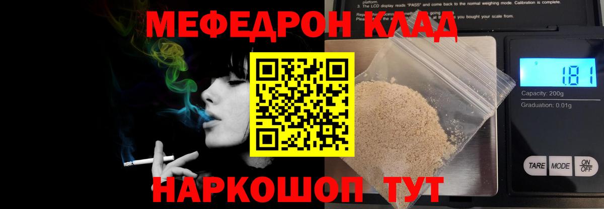 Кунгур  Меф VHQ  МЯУ-МЯУ 4 MMC  Вход с VPN 