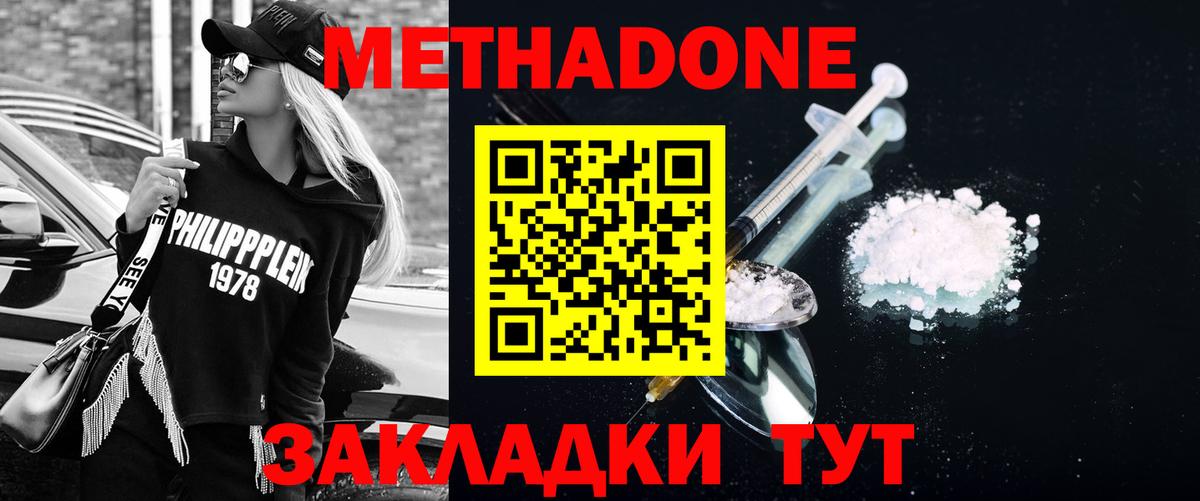 МЕТАДОН мёд  гидра рабочий сайт  Кунгур  МЕТАДОН VHQ  Вход с VPN 