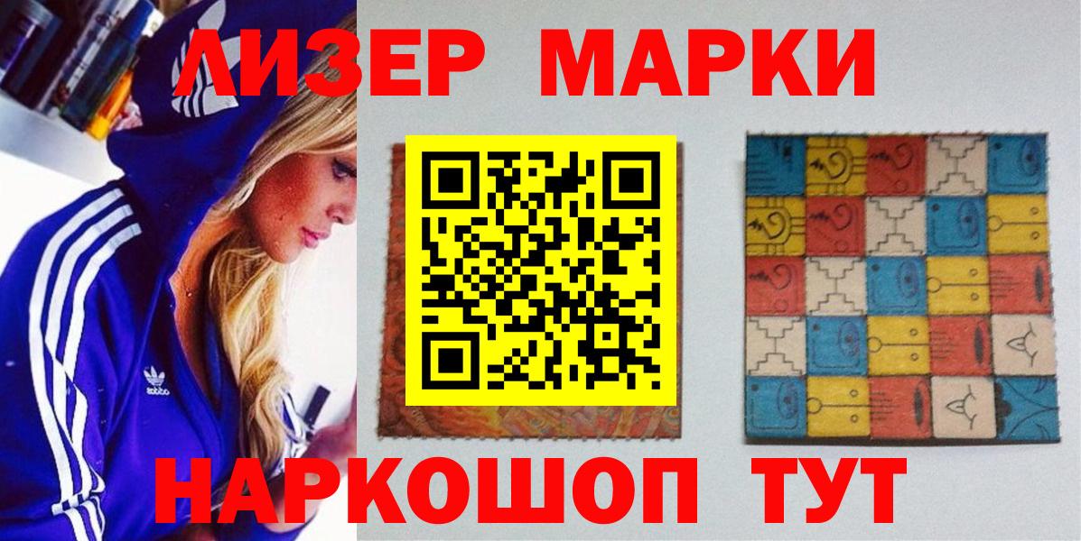 Наркотические марки 1,5мг  Марки 25I-NBOMe  Кунгур  Вход с VPN  Наркотические марки 1,5мг 